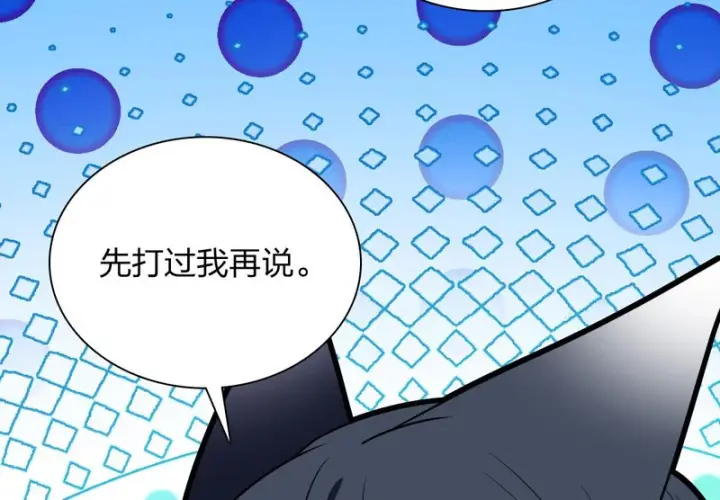 漫画《我家老婆来自一千年前》432第20张图