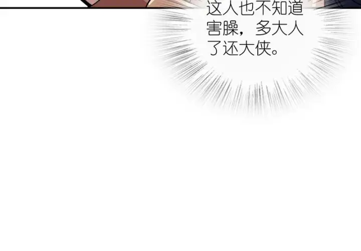 漫画《我家老婆来自一千年前》432第22张图