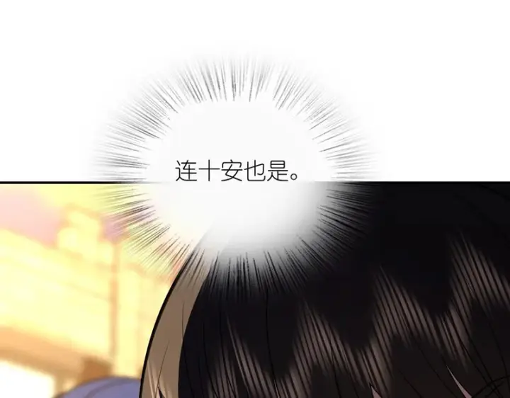 漫画《我家老婆来自一千年前》432第31张图