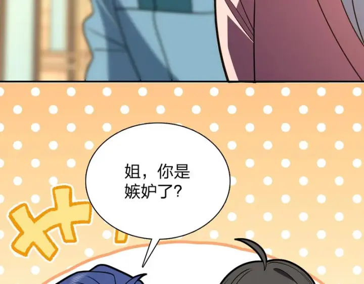 漫画《我家老婆来自一千年前》432第33张图