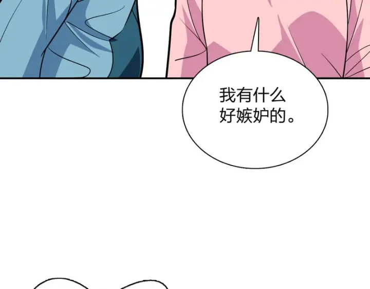 漫画《我家老婆来自一千年前》432第35张图