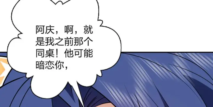 漫画《我家老婆来自一千年前》432第36张图