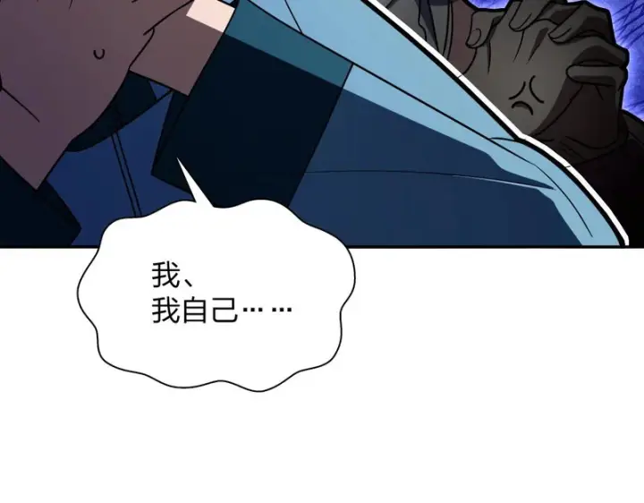 漫画《我家老婆来自一千年前》432第43张图