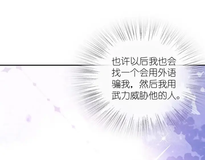 漫画《我家老婆来自一千年前》432第47张图