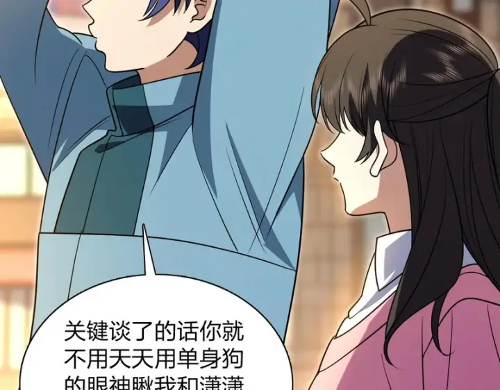 漫画《我家老婆来自一千年前》432第51张图