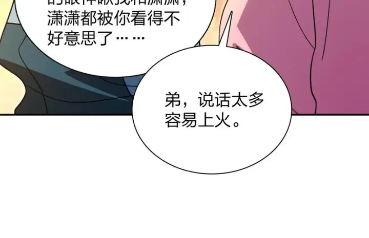 漫画《我家老婆来自一千年前》432第52张图
