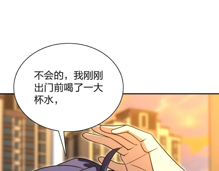 漫画《我家老婆来自一千年前》432第53张图