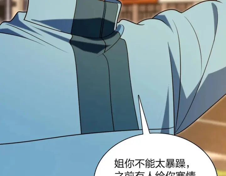 漫画《我家老婆来自一千年前》432第55张图