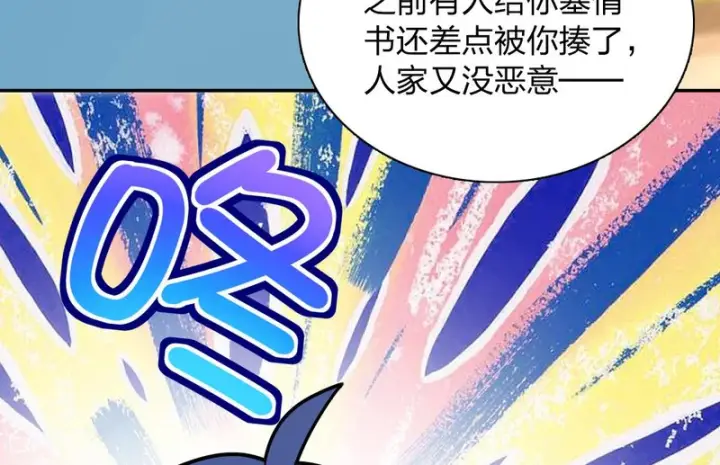 漫画《我家老婆来自一千年前》432第56张图