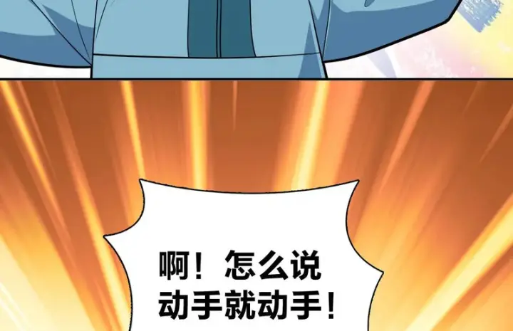 漫画《我家老婆来自一千年前》432第58张图