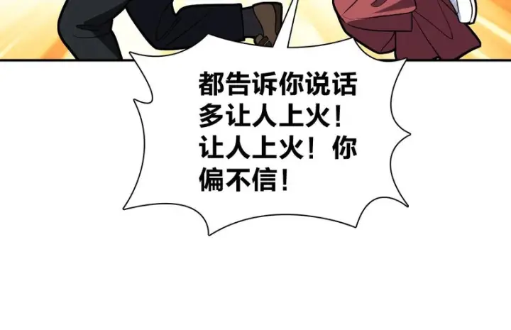 漫画《我家老婆来自一千年前》432第60张图