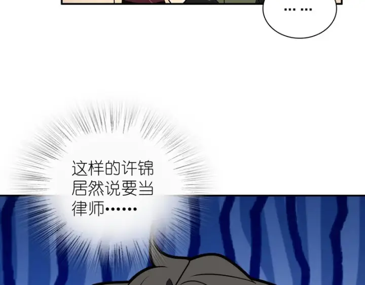 漫画《我家老婆来自一千年前》432第62张图