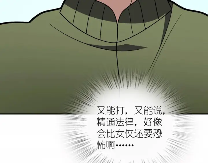 漫画《我家老婆来自一千年前》432第65张图