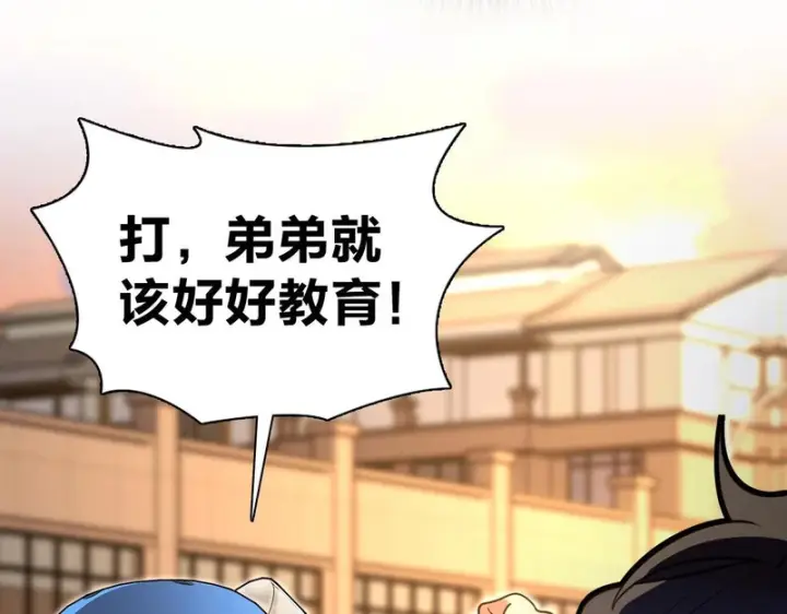 漫画《我家老婆来自一千年前》432第67张图
