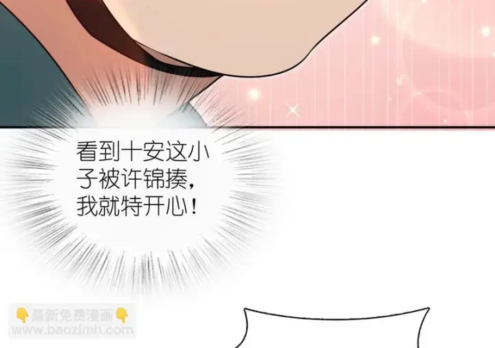 漫画《我家老婆来自一千年前》432第73张图