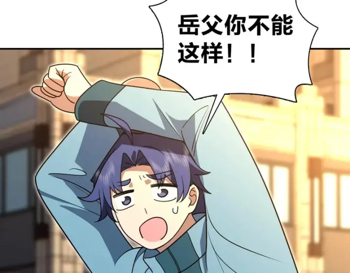 漫画《我家老婆来自一千年前》432第74张图