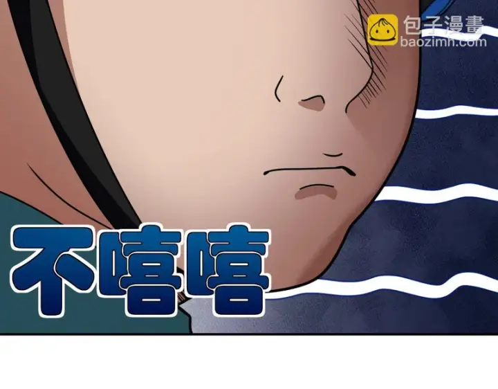 漫画《我家老婆来自一千年前》432第78张图