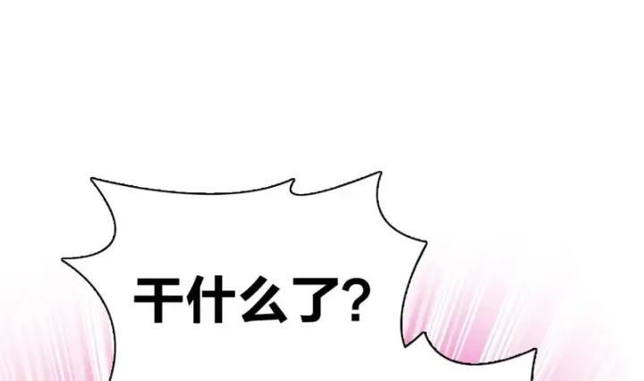 漫画《我家老婆来自一千年前》432第86张图