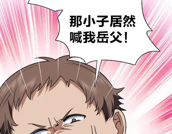 漫画《我家老婆来自一千年前》432第87张图