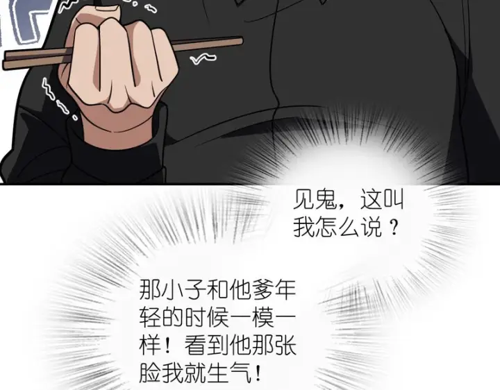 漫画《我家老婆来自一千年前》432第91张图