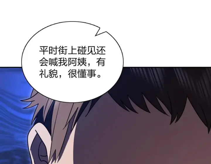 漫画《我家老婆来自一千年前》432第96张图
