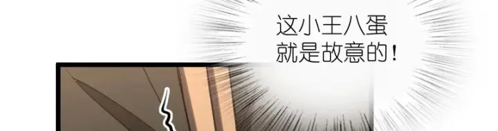 漫画《我家老婆来自一千年前》432第98张图