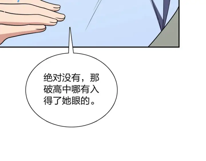 漫画《我家老婆来自一千年前》433第107张图