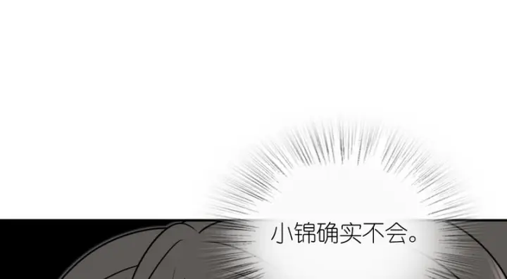 漫画《我家老婆来自一千年前》433第108张图