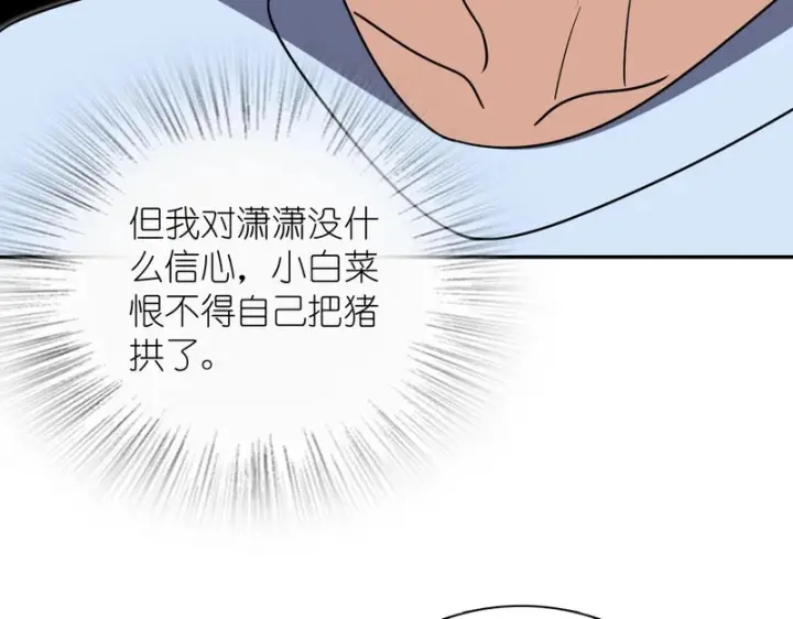 漫画《我家老婆来自一千年前》433第111张图