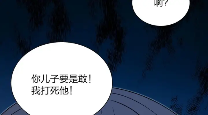 漫画《我家老婆来自一千年前》433第114张图