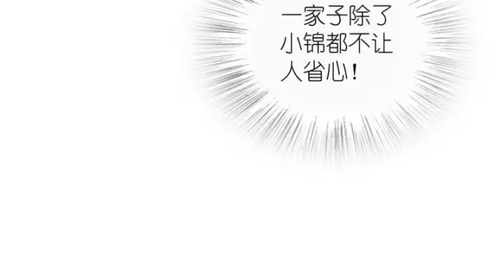 漫画《我家老婆来自一千年前》433第118张图