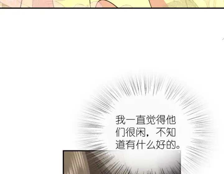 漫画《我家老婆来自一千年前》433第12张图