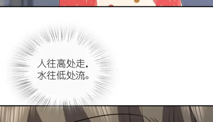 漫画《我家老婆来自一千年前》433第123张图