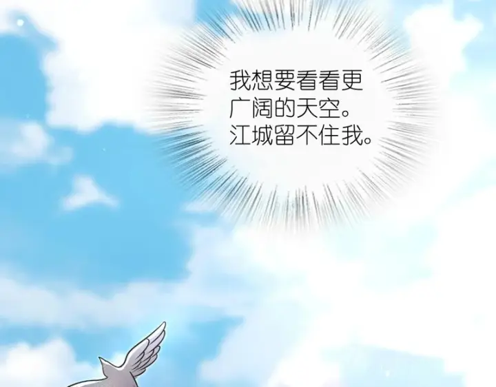 漫画《我家老婆来自一千年前》433第125张图