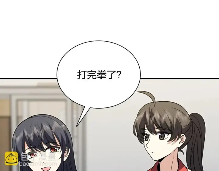 漫画《我家老婆来自一千年前》433第133张图