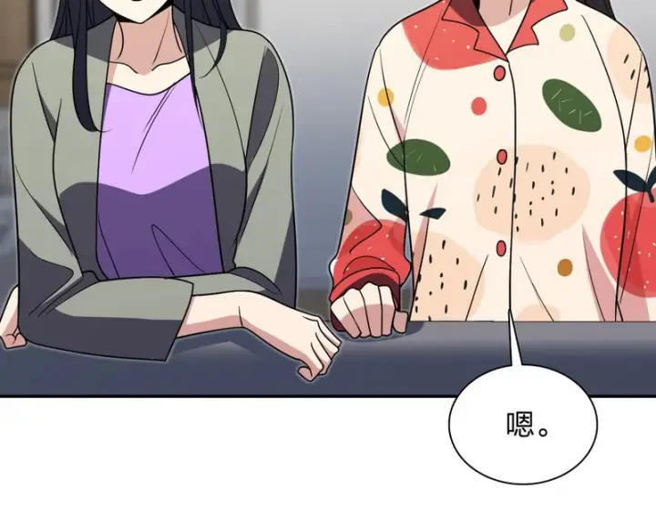 漫画《我家老婆来自一千年前》433第134张图