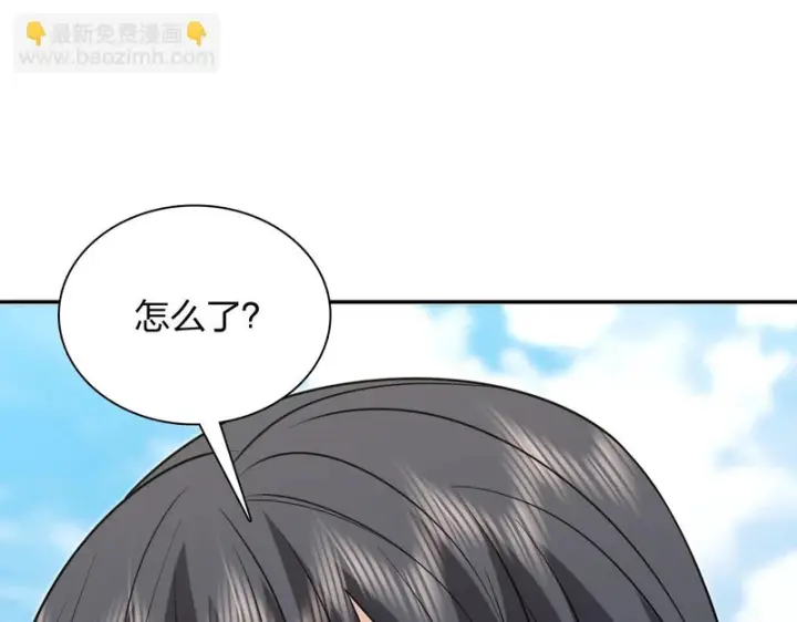 漫画《我家老婆来自一千年前》433第138张图