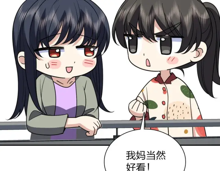 漫画《我家老婆来自一千年前》433第147张图