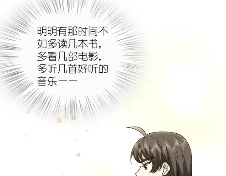 漫画《我家老婆来自一千年前》433第15张图