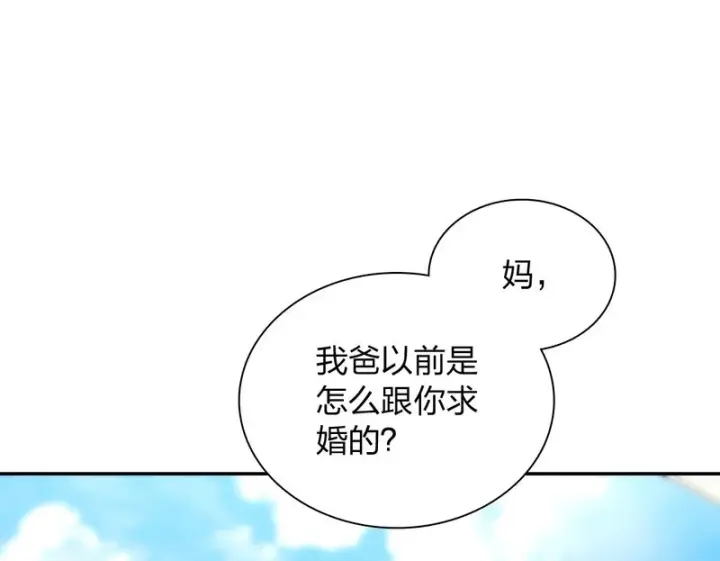 漫画《我家老婆来自一千年前》433第150张图