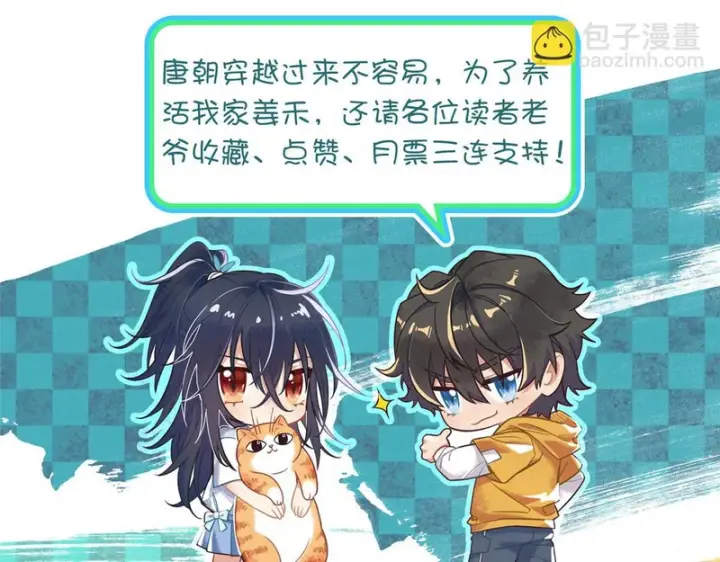 漫画《我家老婆来自一千年前》433第165张图