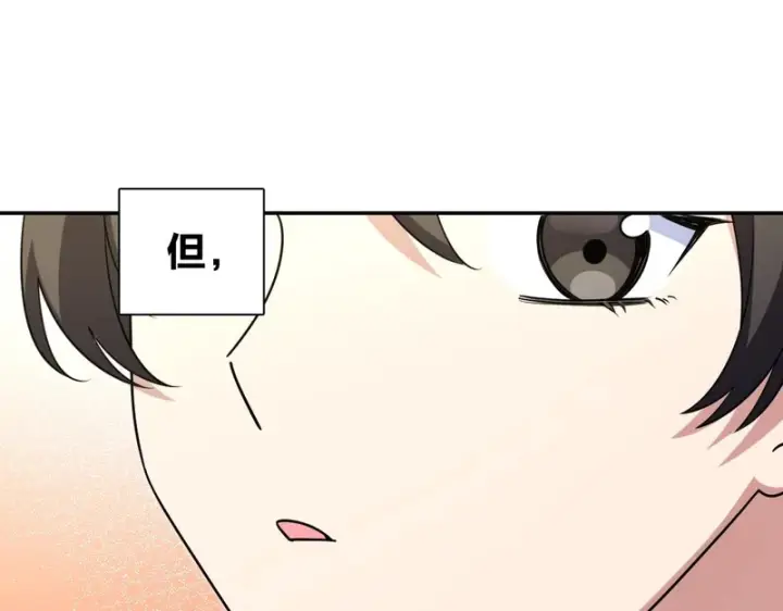 漫画《我家老婆来自一千年前》433第19张图