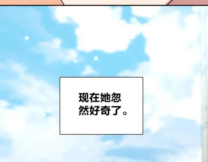 漫画《我家老婆来自一千年前》433第20张图