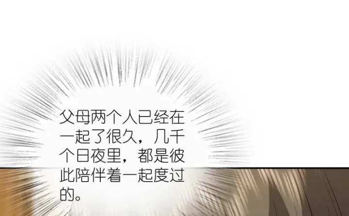 漫画《我家老婆来自一千年前》433第26张图