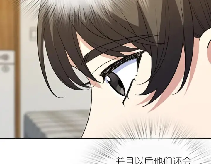 漫画《我家老婆来自一千年前》433第27张图