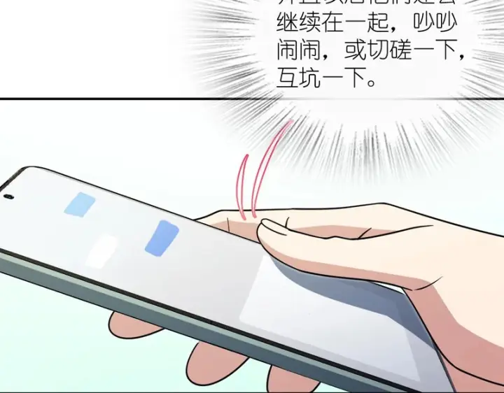 漫画《我家老婆来自一千年前》433第28张图