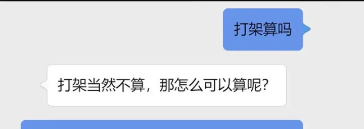 漫画《我家老婆来自一千年前》433第29张图