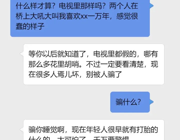 漫画《我家老婆来自一千年前》433第30张图