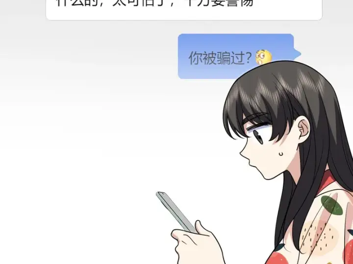 漫画《我家老婆来自一千年前》433第31张图
