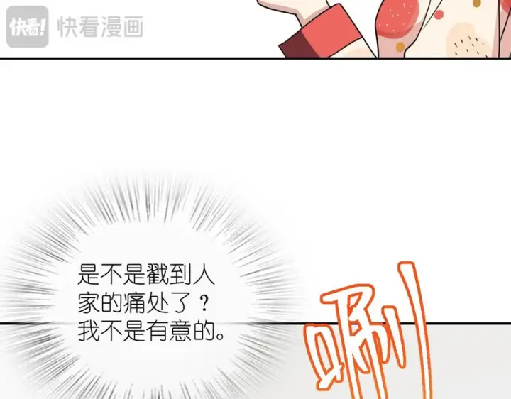 漫画《我家老婆来自一千年前》433第32张图